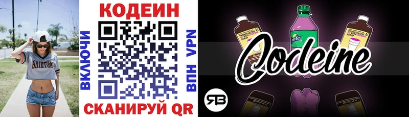 omg зеркало  Кировск  Кодеин напиток Lean (лин) 